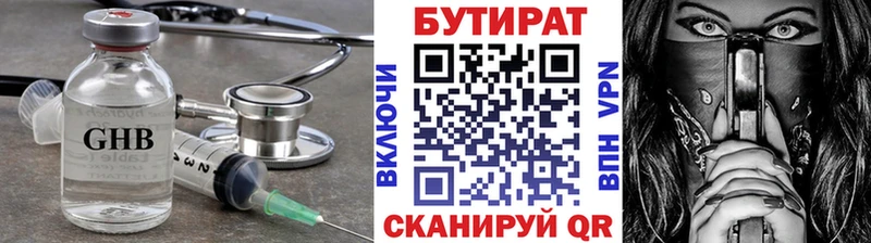 дарнет шоп  Печоры  ОМГ ОМГ сайт  БУТИРАТ бутандиол 