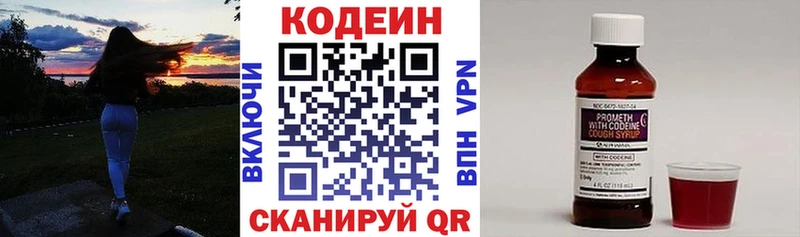 Codein Purple Drank  Печоры 