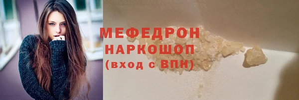 мяу мяу кристалл Алексеевка