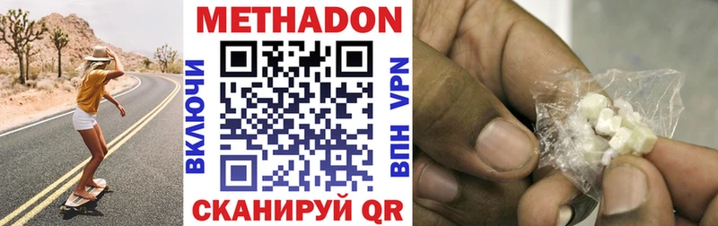 Метадон methadone  Печоры 